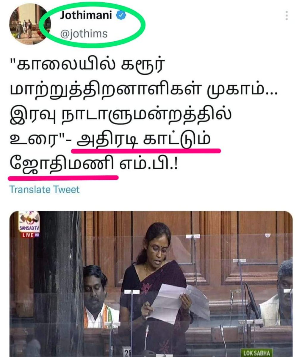 karurmaniadmk's tweet photo. அதிரடி காட்டும் ஜோதிமணி..
.
யார் சொன்னது???🧐🤔
.
அவங்களே சொல்லிகிட்டாங்க!!!😁😂
______________________________________________ https://t.co/4DJKavkE4x