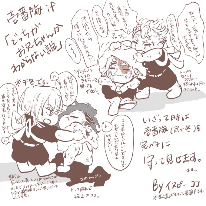 壱番隊if続きのようなもの 