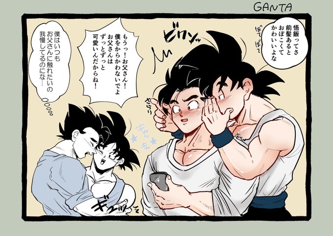 ブティック ドラゴンボール同人誌/P空/LITTLE JOKER/B5コミックP46