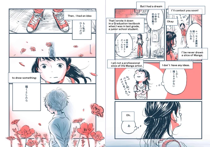 『あの子のはなし』の翻訳も進めています!

13話目、今週は更新予定です。

最近バタバタしていたのですが、ようやく落ち着いてきました〜。

#あの子のはなし 