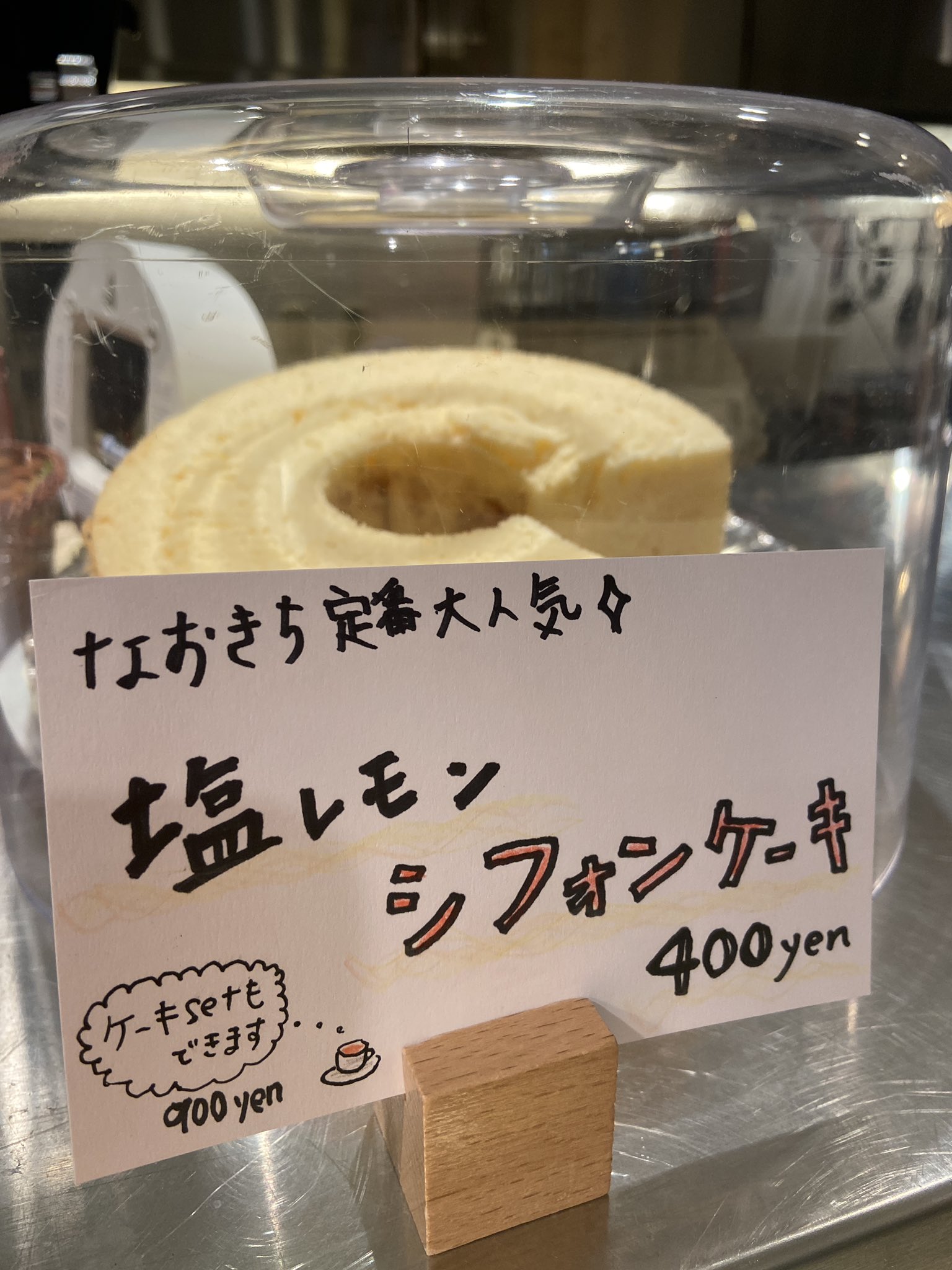 シフォンケーキ大好き Twitter Search Twitter