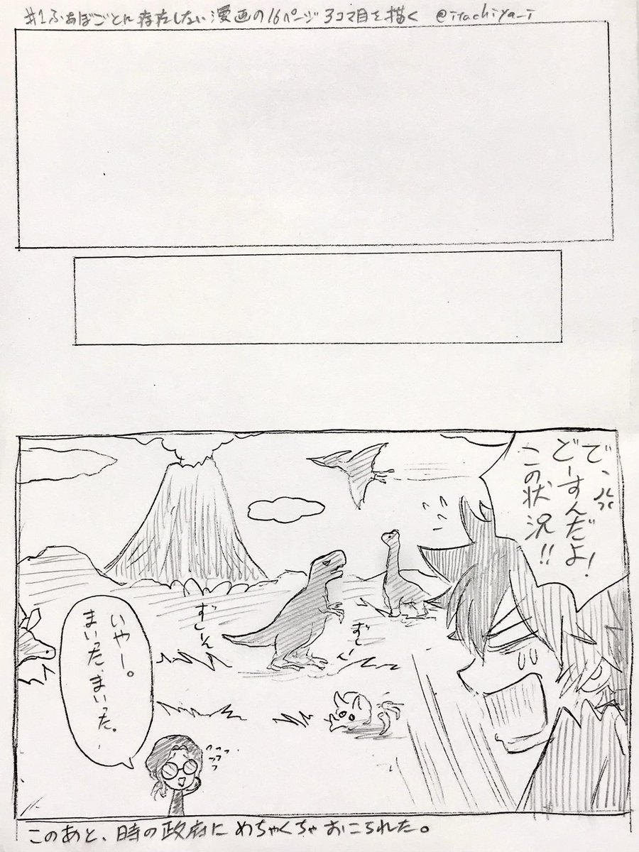 #1ふぁぼごとに存在しない漫画の16ページ3コマ目を描く

3・弊本丸の先生と肥前くんの日常

4・股下がバグった御手杵

続く 