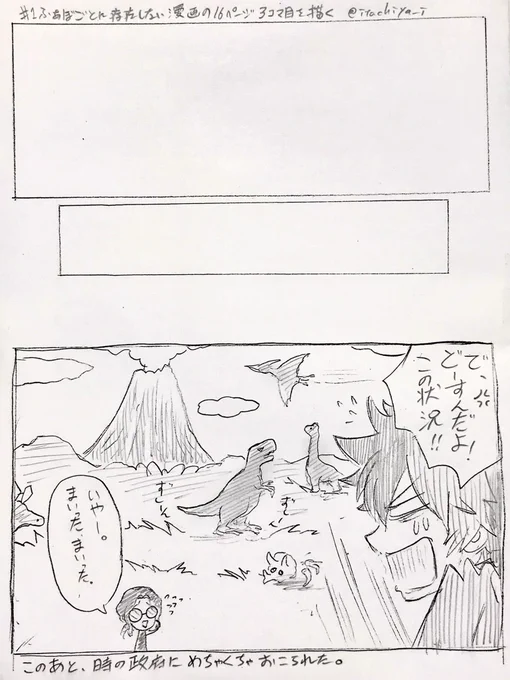 #1ふぁぼごとに存在しない漫画の16ページ3コマ目を描く

3・弊本丸の先生と肥前くんの日常

4・股下がバグった御手杵

続く 