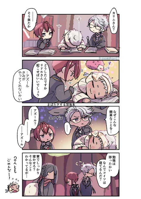 勉強は捗ったかい 