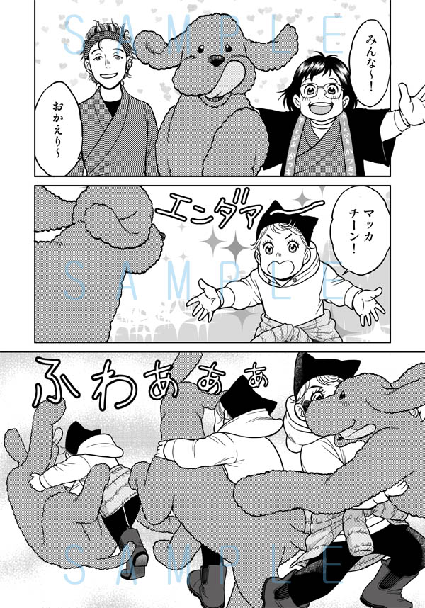 【冬コミケ12/30新刊「Reenya!2」】既刊8冊+描き下ろしを加えた再録集です。勇ヴィク本「Heat」も同時収録の為R18本となっています。書店委託申請完了:とらのあな・メロンブックス・アニメイト・コミコミスタジオ各店様 
