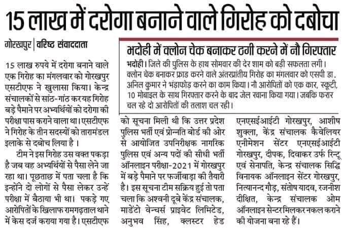 Mohamme97848723's tweet photo. #UPSI2021SCAM up another paper leak ...??? https://t.co/ZXhujhE0xy