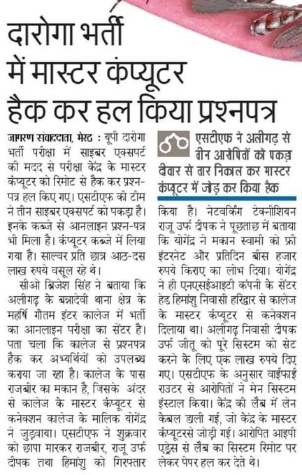 Mohamme97848723's tweet photo. #UPSI2021SCAM up another paper leak ...??? https://t.co/ZXhujhE0xy