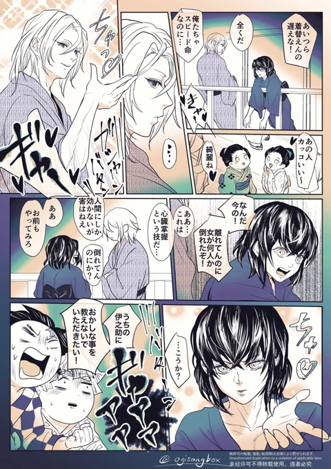 遊郭編面白い〜宇髄に余計な入れ知恵される伊之助

うずいは硬派だけど時々サービスしてくれたらいいなって…あんだけ顔良いんだもん
※何でも許せる方向け 