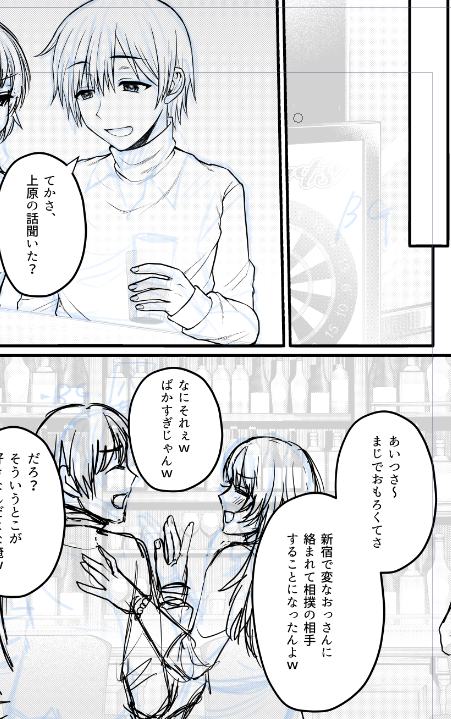 新宿で相撲してるとこいつか見たんだよな 