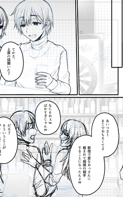 新宿で相撲してるとこいつか見たんだよな 