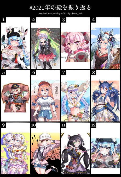 #2021年の絵を振り返る 
グラブルとプリコネ。シャトラに始まりシャトラに終わる 