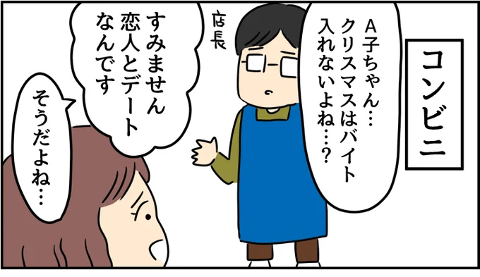 クリスマスが今年もやってきた(1/2)
--
次回もお楽しみに!「世界のどこかで今日も辞めたい(人間まお @ageomao )」 #ヤメコミ #コミックエッセイ 