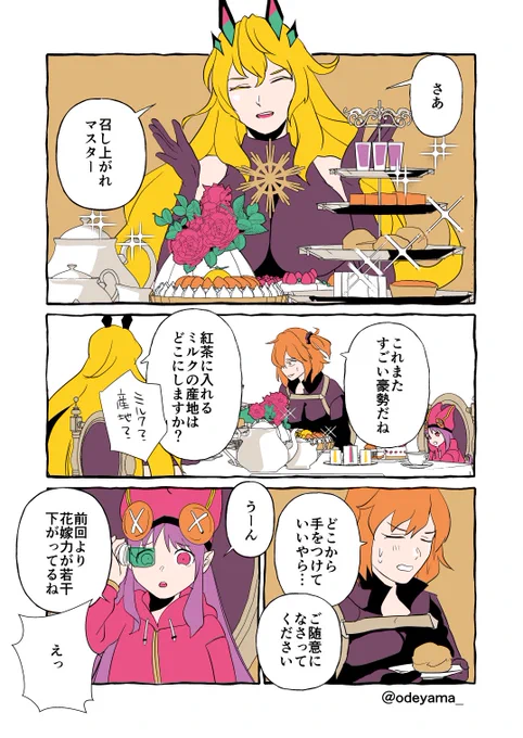 バゲ子、ぐだ子、ハベにゃんのマンガです。全6p
#FGO 
