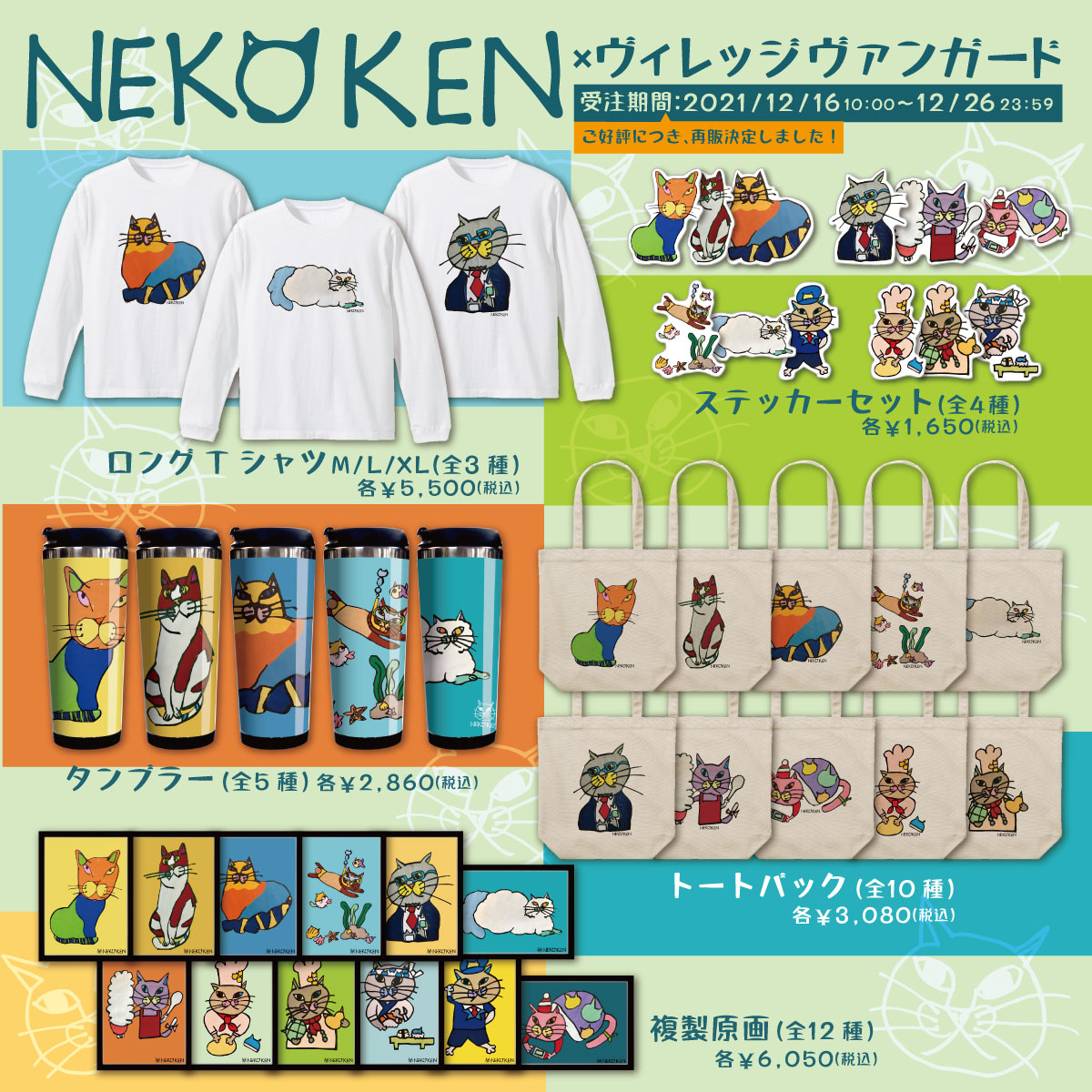 なみそ(@omochi_nam01)さんの『今日も猫だまり』刊行記念！ 【NEKO KEN
