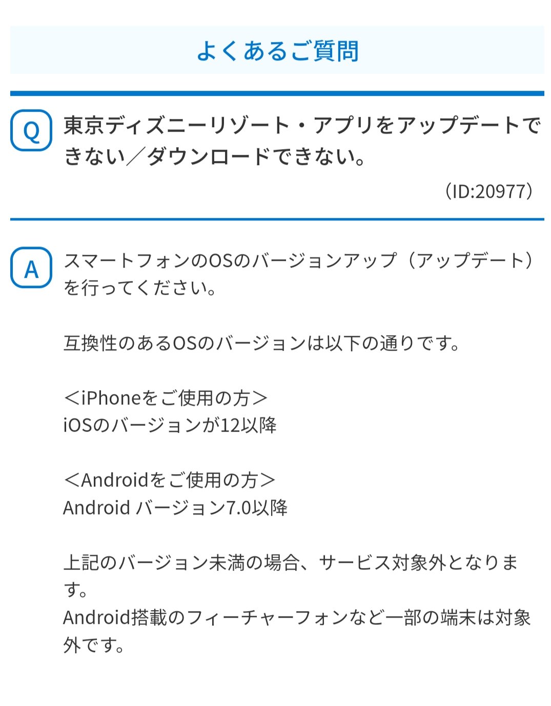 Tdr ディズニー ぷらん 重要 22日 アプリ アップデートに伴い Iphone Ios 12 サポート 終了 Ios12の端末では東京ディズニーリゾート アプリ 利用不可に アップデート後 再度 ログイン 必要 12 22 14時 予約 購入 1 29 2 4 ディズニーチケット 追加販売