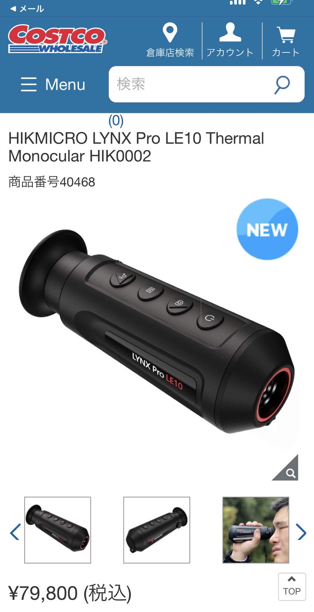 ビジネスバック HIKMICRO LYNX LC06 サーマルスコープ - crumiller.com