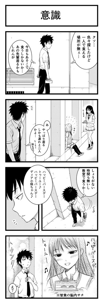 わたモテ4コマ漫画です。前に描いたやつの続きっぽいのです。
喪199のキバ子の誕生日祝いの裏側を妄想して描きました☺️
きっとサチの歌声は美しいに違いない…!
#わたモテ 