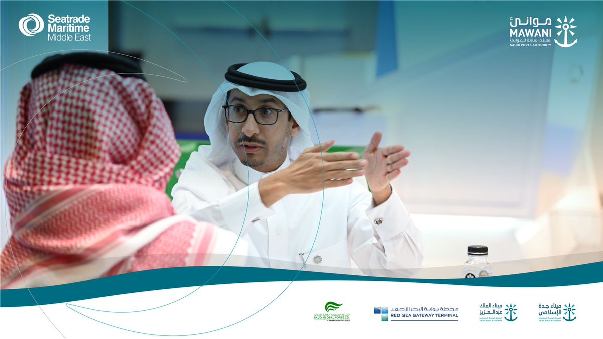 MawaniKSA's tweet photo. شهد اليوم الثالث لمعرض #سيتريد_دبي #STMME لقاءات متعددة لتعزيز التواصل مع الشركات البحرية الفاعلة في الأسواق المحلية والعالمية.

#موانئ_الفرص https://t.co/dPiDiJSJ0q