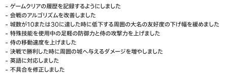 app_pocket's tweet photo. 本日、ポケット戦国の最新バージョン1.2.8を公開いたしました。最新バージョンではゲームのクリア記録が保存されるようになった他、ゲームバランスの調整や不具合修正などが行われております。 https://t.co/wr7qr0lYBy