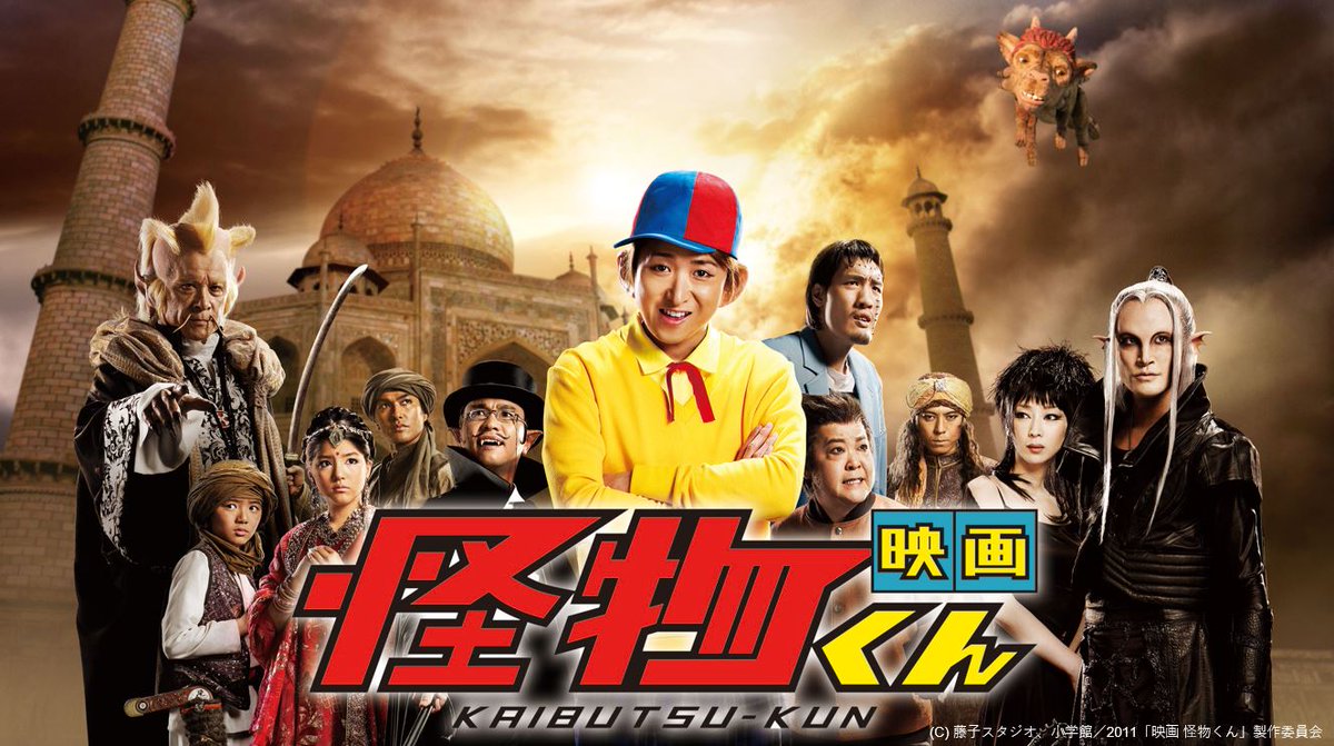 PRTIMES_TECH's tweet photo. 大野智が国民的キャラクターを熱演！　初の映画主演作『映画　怪物くん』がdTVで配信スタート！ https://t.co/nXWWdpelIf https://t.co/PZTvwk4psw