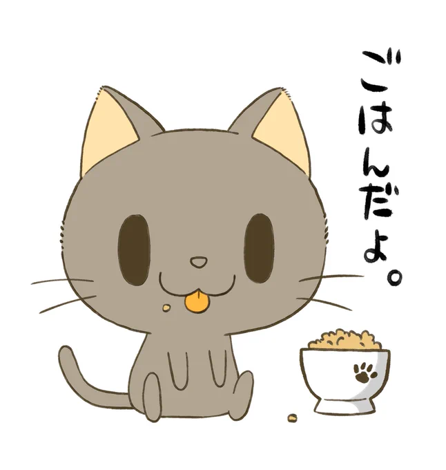 【連載】「うちのネコは飼い主に優しい。」公開されました。単行本発売中!スタンプも第3弾まで発売中!インスタグラムも見てね。  