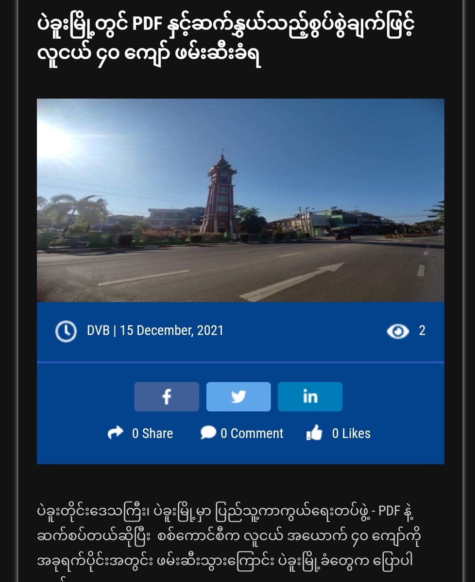 Latterly , a youth from #Bago got abducted on Yangon-Mandalay main Rd. . By tracing with his phone and message group , at least 40 youths ( most are BaKaTha ) were abducted in Bago—6 in 1st time , 17 in 2nd time , 4 in 3rd time , 4 in 4th &amp; 5th time as far as reported.
#Dec15Coup