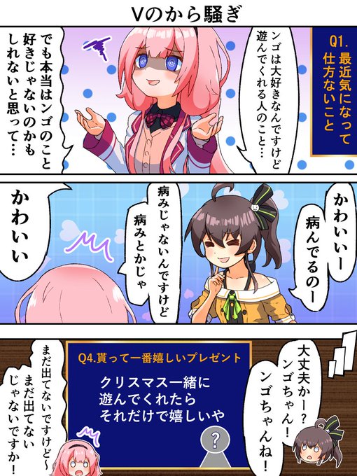Vのから騒ぎで愛でられるンゴちゃんと愛でるまつりちゃんが可愛かった
#祭絵 #描くンゴ 