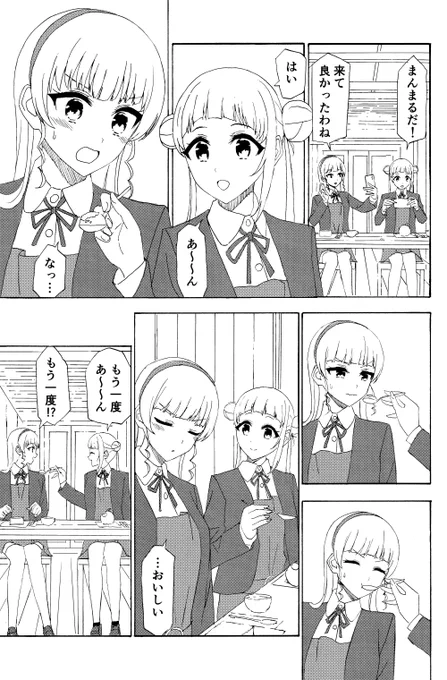 味見 #lovelive #Liella https://t.co/WdxFA7a5BX 