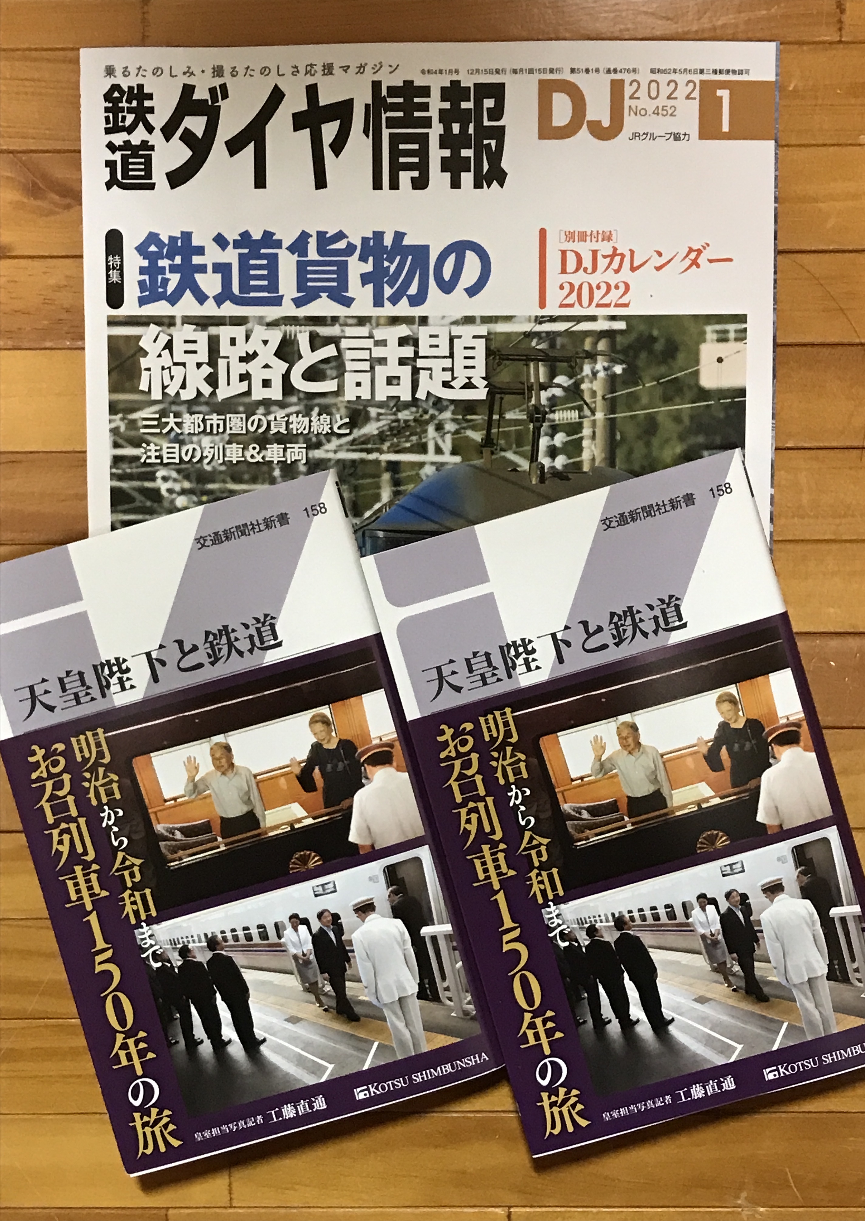 天皇陛下と皇族方と乗り物と 公式 Kdn Production Twitter
