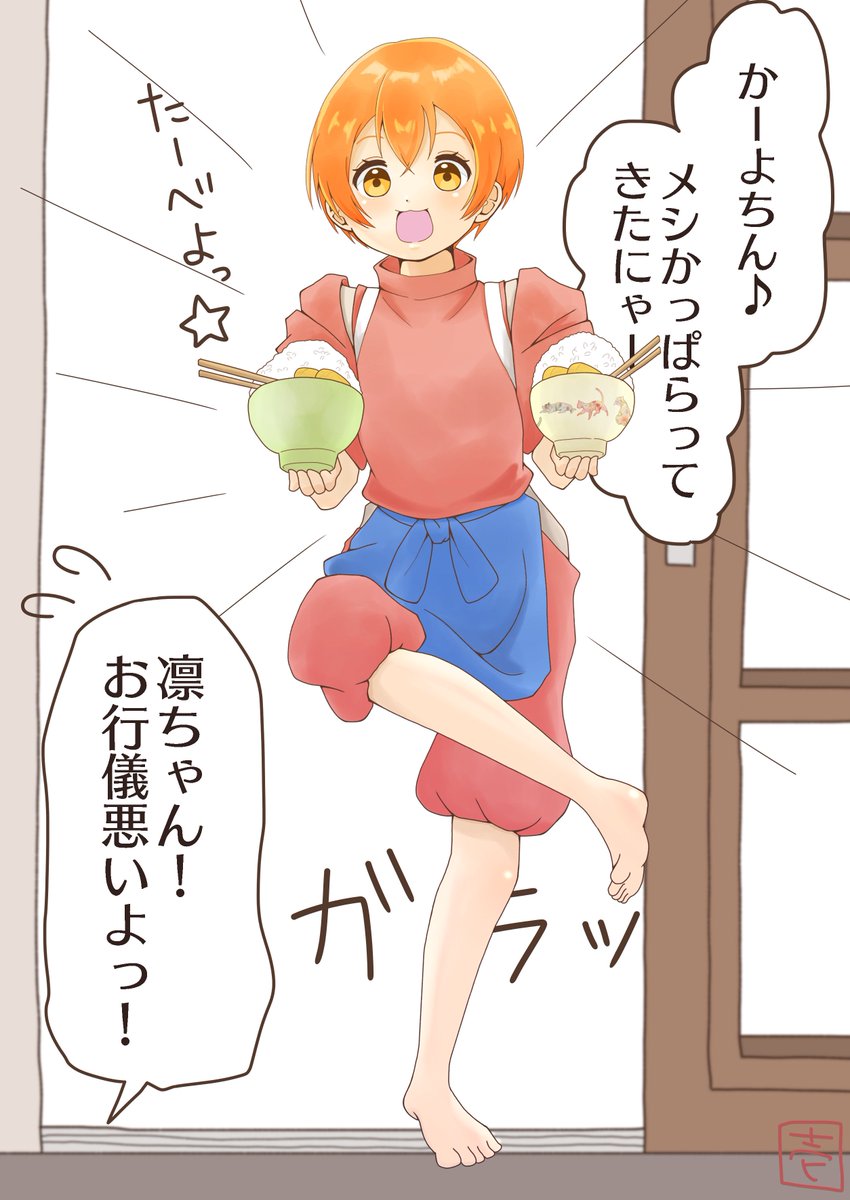#今年も残りわずかなので今年一番伸びた絵を貼る見た絵描きさんも強制でやる
凛ちゃんがリンになってるやつ