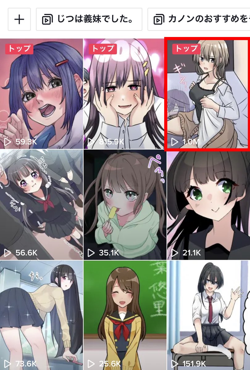 TikTokは右上に固定されてます🌸
1.0M 再生です(°_°) 