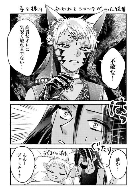 12/12のペーパーでした❗️ジャミカリ🐍☀️エンハロネタ👻🎃 