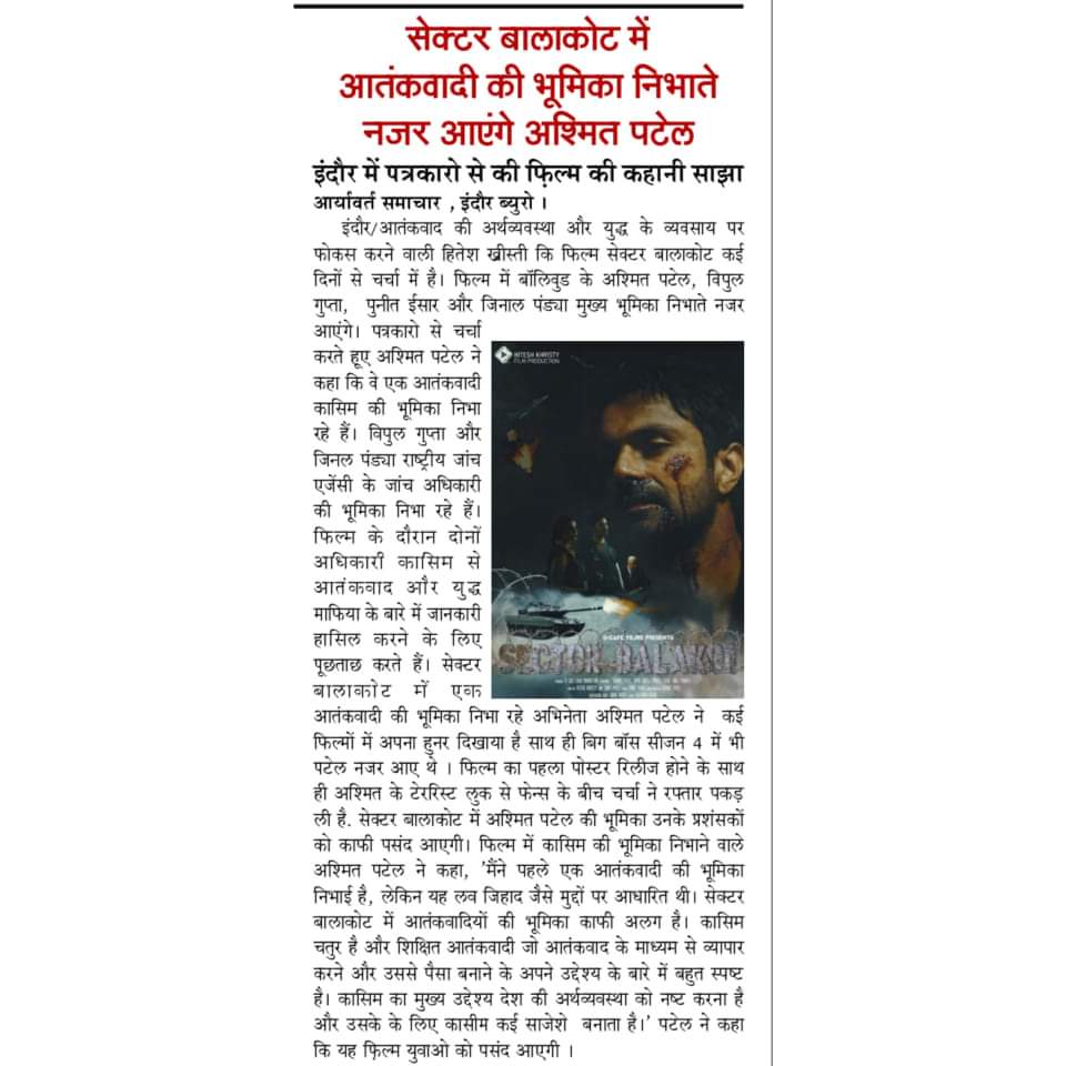 QCafeFilms's tweet photo. Starring @AshmitPatel in the role of Terrorist Kasim. 
Coverage in @Aryavratnews

#Hiteshkhristy #qcafefilms #sectorbalakot #filmmaking #films #terrorism #violence #war #vipulgupta #ashmitpatel #puneetissar #jinalpandya #bollywoodmovies #movies #aryavratnews https://t.co/s1FUwYjmkz