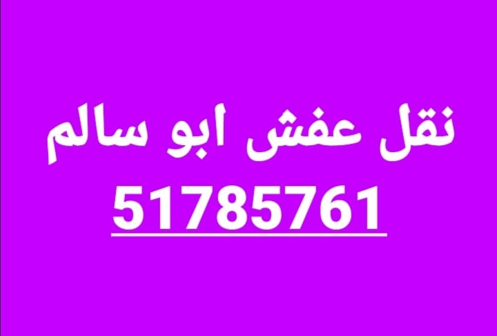 Kuwait Furniture Movers 50636444 (@movers_kuwait) on Twitter photo 