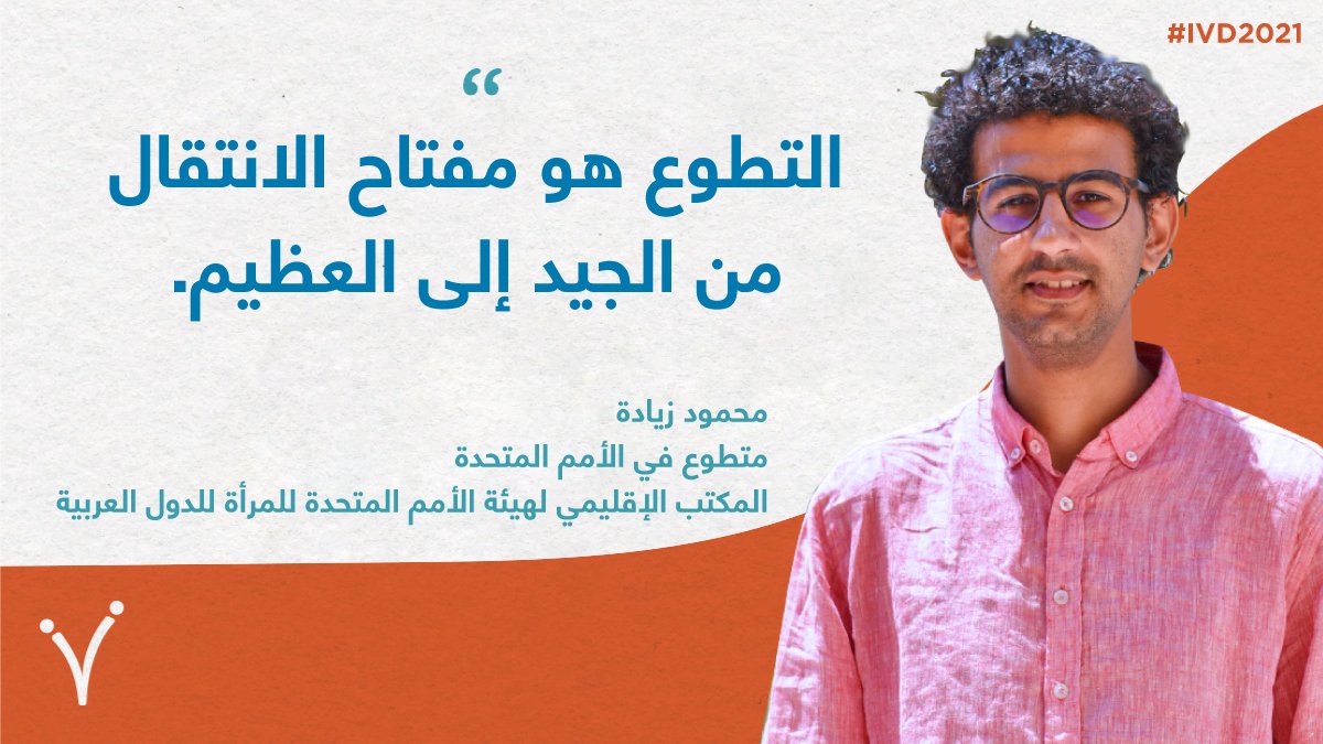 UN Women Arabic tweet media