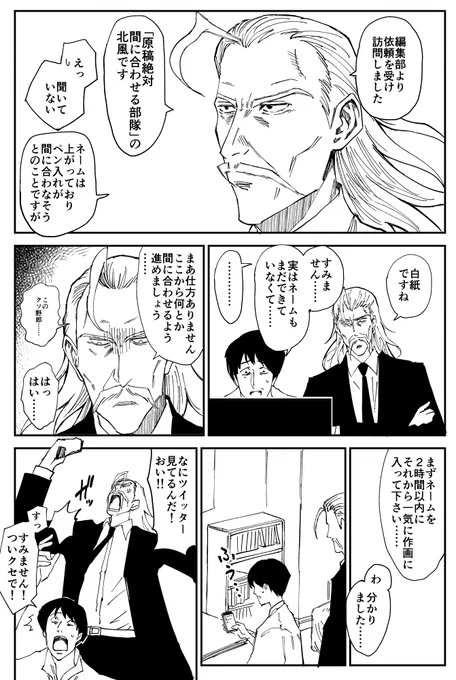 絶対に締め切りに間に合わせる話① 