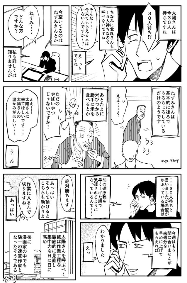 絶対に締め切りに間に合わせる話② 