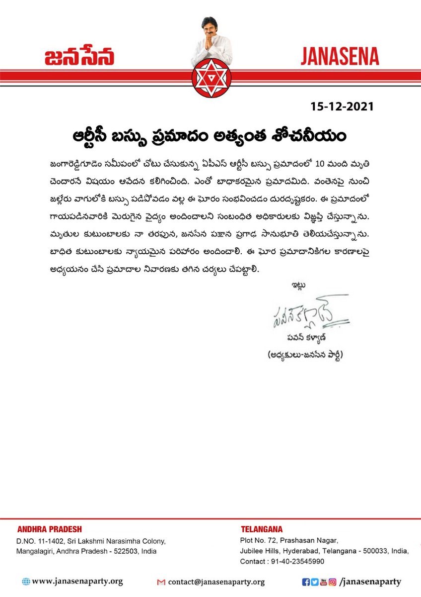 JanaSenaParty's tweet photo. ఆర్టీసీ బస్సు ప్రమాదం అత్యంత శోచనీయం - JanaSena Chief Shri @PawanKalyan https://t.co/LdwKTG9oKc