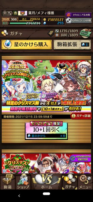 オセロニアのtwitterイラスト検索結果