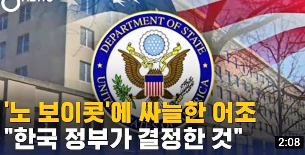 뭉이 호주에서 北京올림픽 보이콧은 안한다며,美國의 권유없었다 했는데,美국무부는 우회적으로 동맹국과 분명히 협의했다고 발표했다.그렇다면 뭉이 거짓말을 한것이냐,參謀들이 보고를 안한거냐,주권국이니 알아서 하라고 하였지만,英國 카나다 호주등 西方국가들 연대를 하고있는데 우리만 발빼는가