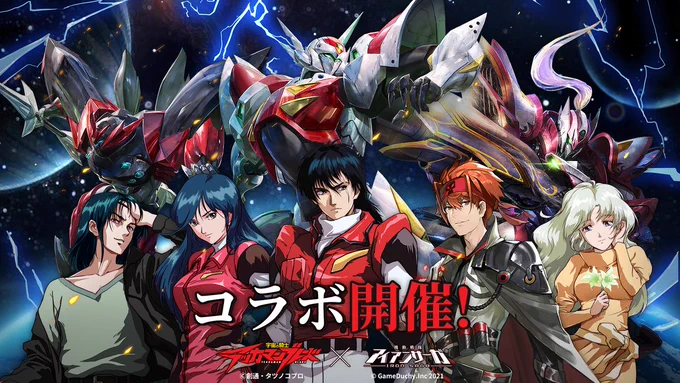 『#宇宙の騎士テッカマンブレード』x『#アイアンサーガ』のコラボイベントいよいよ中
盤を迎えました!12月31日まで、RTで今回のコラボイベントシナリオで一番好きな部分を教えてくれた、3名様に「#ANI_XROSS」より「Tシャツ」をプレゼント!

#テッカマンブレード 
