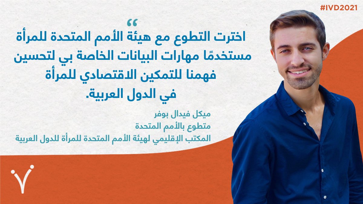 UN Women Arabic tweet media