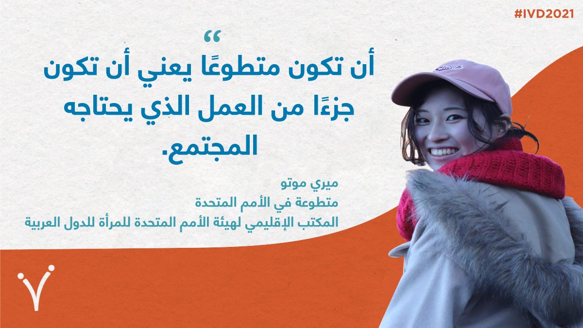UN Women Arabic tweet media