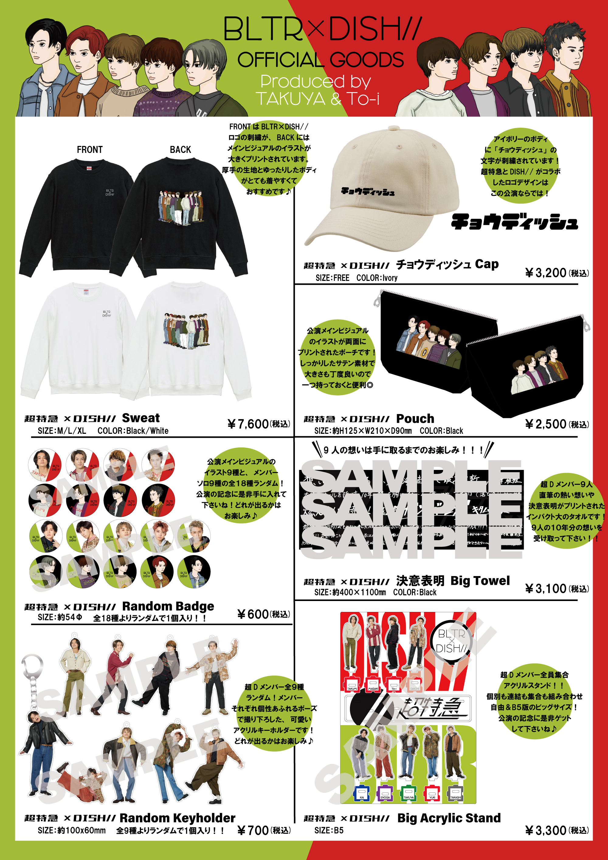 再入荷商品 DISH//  X: on OFFICIAL ミュージシャン
