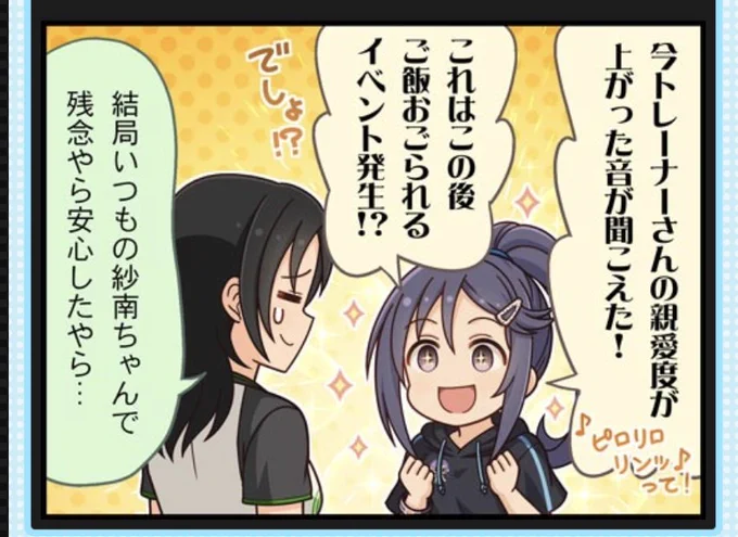 しっかりご飯食べるキミが好きだしそれはそれとしてゲームに例える貴方が好き 