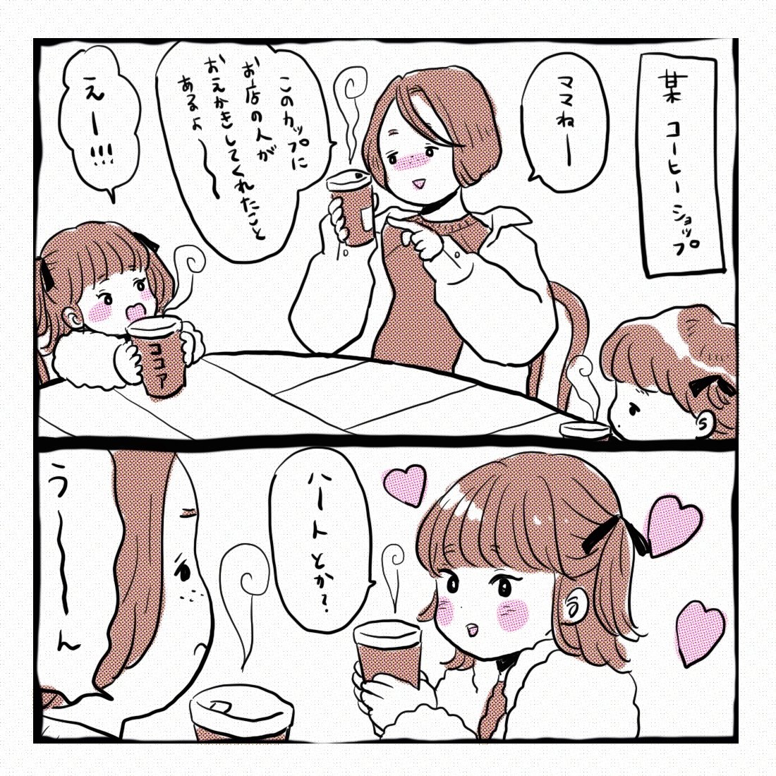 長女ふーちゃん(5)とハートマーク 今これだったら10年後どうなるんてて  