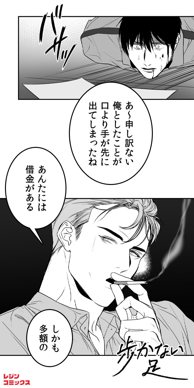 レジンコミックス Lezhincomics Jp Twitter
