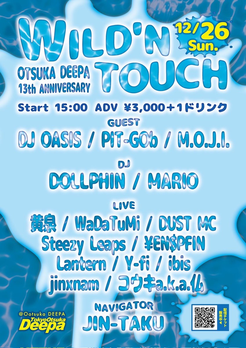 PIT-GOb出演情報🗓

12.26(SUN) 15:00-22:00
WILD’N TOUCH ''2021 Special Edition''
OTSUKA DEEPA 13 ANNIVERSARY

▼配信チケット販売サイト
twitcasting.tv/lab2021channel…

<a href="/pitgob1978/">PIT-GOb</a>