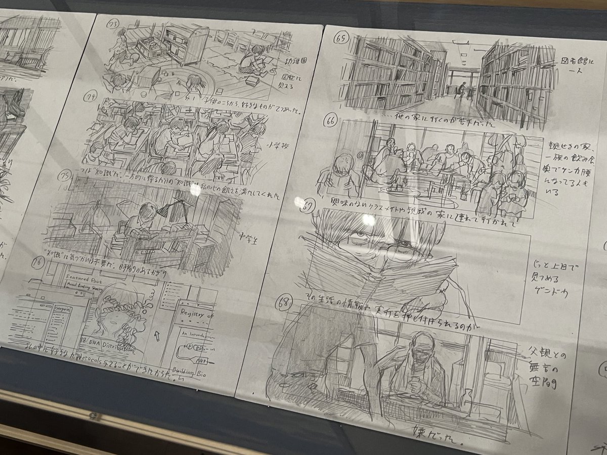 hidaka3's tweet photo. どなたかも書かれていたけど、庵野秀明展の『シンエヴァ』コーナーにゲンドウが「周りと打ち解けられなかったんだよなー」ってブチブチ文句言ってたシーンのイメージ画が展示されていて、テンションぶち上がったのよね。 https://t.co/cA8jqUQVEj