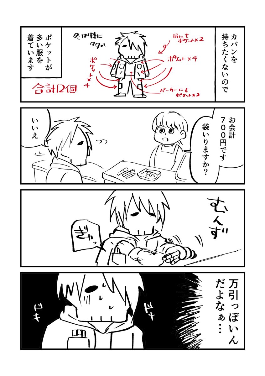 袋が有料になってからのあるある 